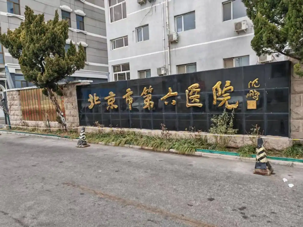 走近北京智慧医疗的背后，看银行机构如何用科技提升患者就医体验