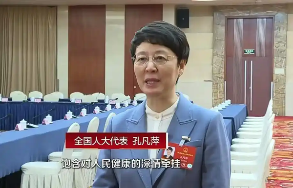 全国人大代表孔凡萍：落实健康中国战略 积极探索“精致城市+健康经济”协同发展路径