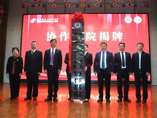 市民家门口即享“国家队”水准的医疗服务！武大人民医院“牵手”襄阳市一医院共建医疗协作体